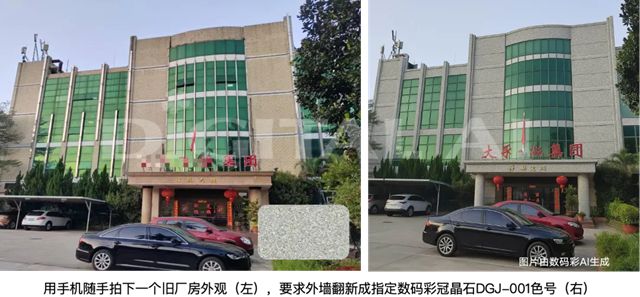 任意图60秒出效果图！数码彩首发建材人专属AI，成为建材行业科技领航者