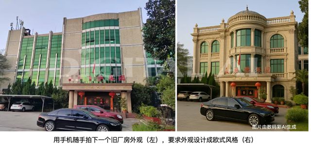 任意图60秒出效果图！数码彩首发建材人专属AI，成为建材行业科技领航者