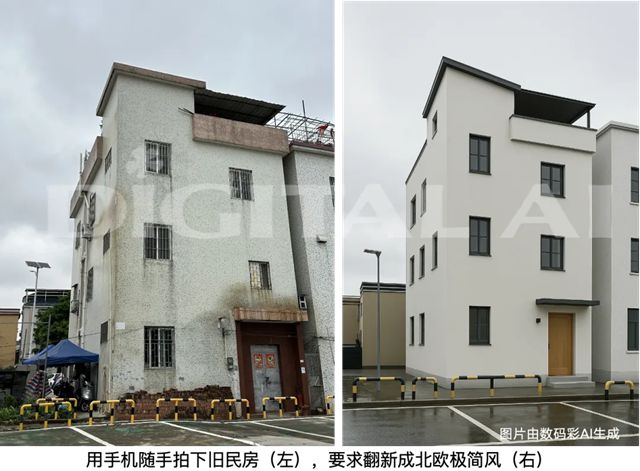 任意图60秒出效果图！数码彩首发建材人专属AI，成为建材行业科技领航者
