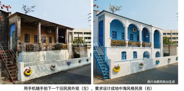 任意图60秒出效果图！数码彩首发建材人专属AI，成为建材行业科技领航者