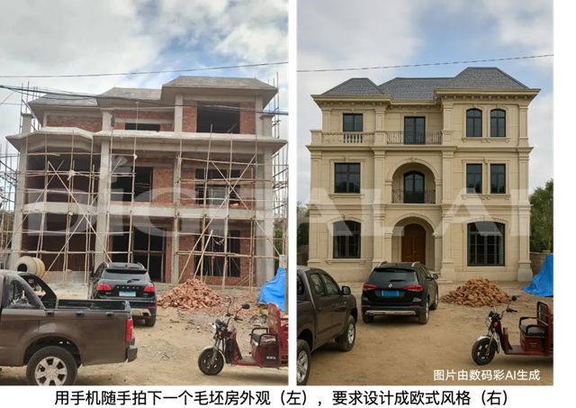 任意图60秒出效果图！数码彩首发建材人专属AI，成为建材行业科技领航者