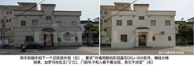 任意图60秒出效果图！数码彩首发建材人专属AI，成为建材行业科技领航者