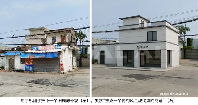 任意图60秒出效果图！数码彩首发建材人专属AI，成为建材行业科技领航者