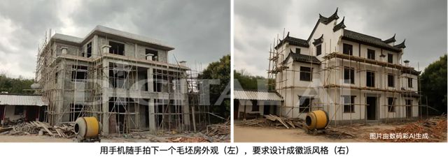 任意图60秒出效果图！数码彩首发建材人专属AI，成为建材行业科技领航者