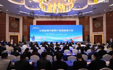 展辰新材：江西省现代家具产业招商推介会在深圳圆满举行