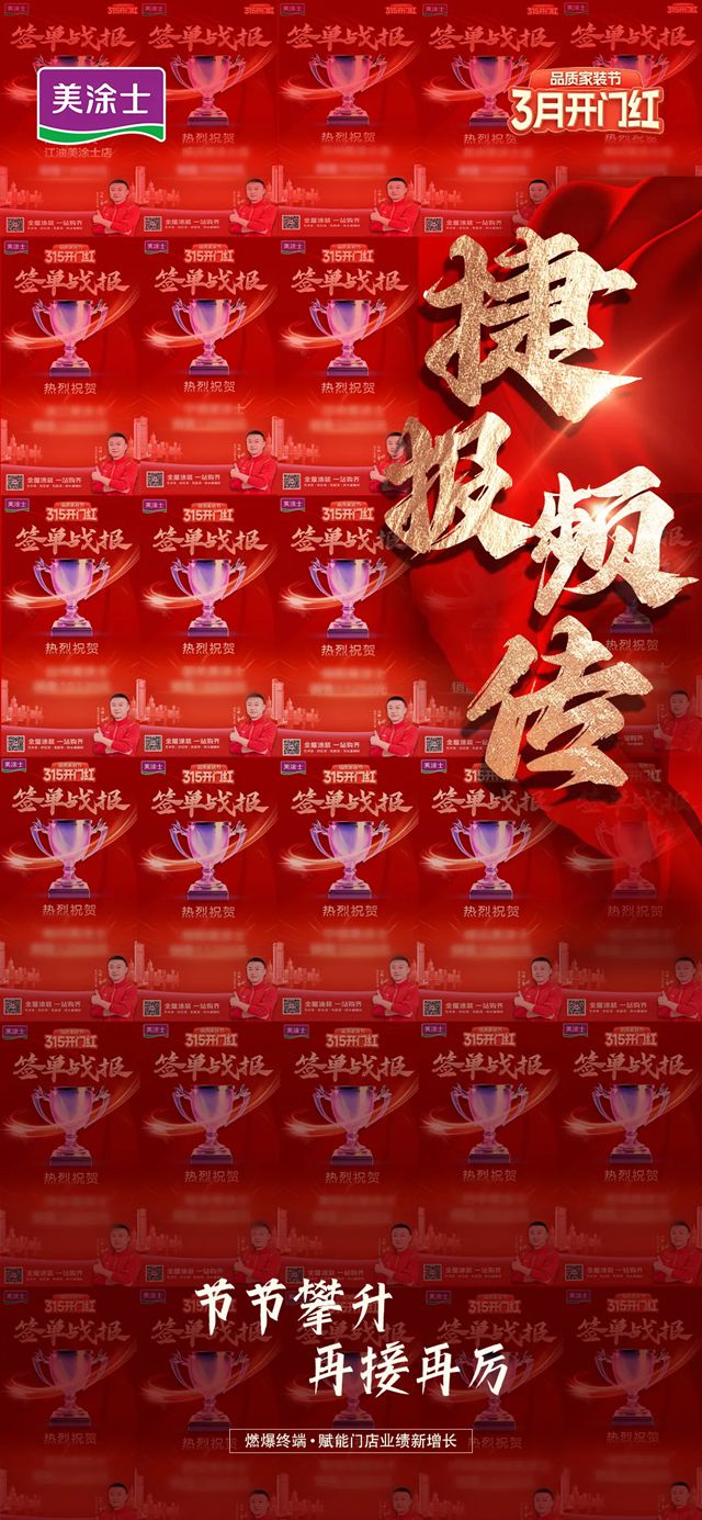 美涂士品质家装节完美收官，涂料焕新政企双补燃爆全国！