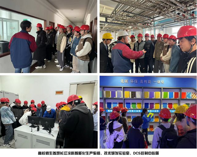 长江涂料与多所高校携手共建实习基地，打造人才成长“快车道”