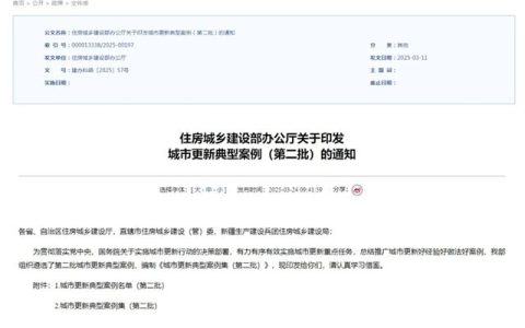 深装集团承建的深圳妇儿大厦改造项目入选全国城市更新典型案例