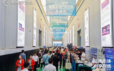 士别三日，当刮目相待——潮安智能卫浴博览会观感