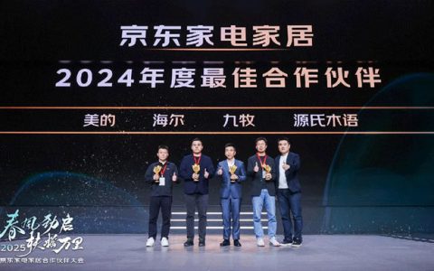 九牧再获京东“年度最佳合作伙伴”殊荣