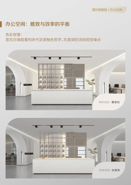 交付快、色彩准、超适配！三棵树首发无机涂料标准色