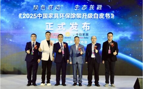 《2025中国家具环保涂装升级白皮书》纯干货来袭！
