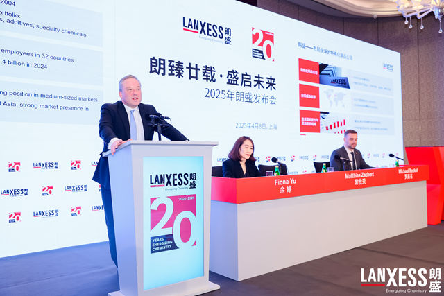 朗盛成立20周年：在中国打造可持续未来