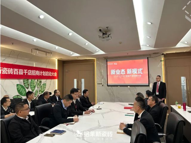 2025格莱斯瓷砖百县千店招商计划正式启动！
