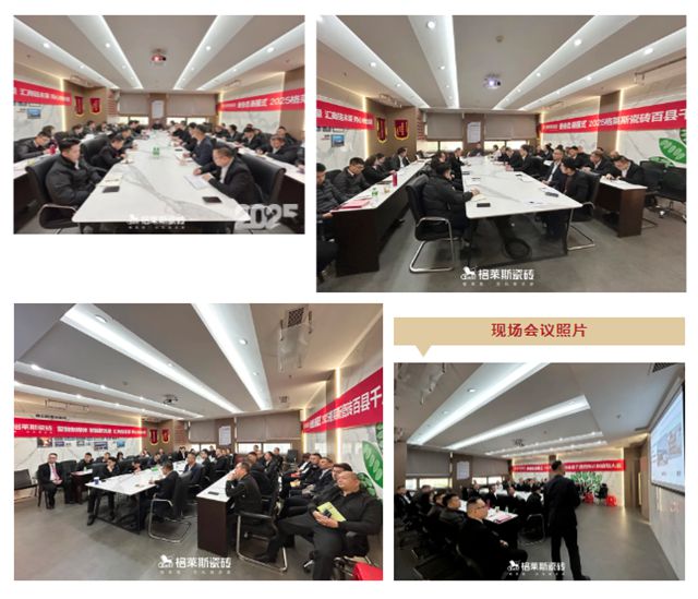 2025格莱斯瓷砖百县千店招商计划正式启动！