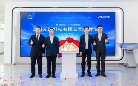 强强联合！东方雨虹×眉山天投携手共建西部AI产业新高地