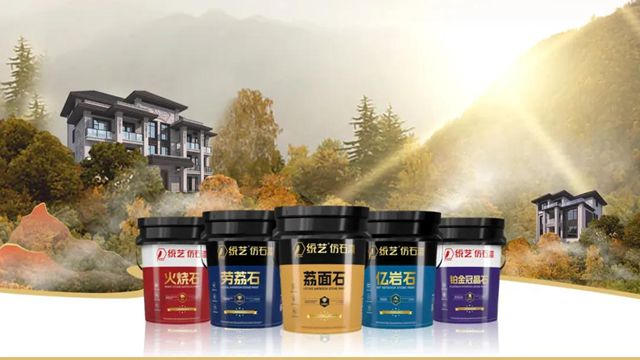 统艺五款仿石漆新品璀璨上市 | 重塑建筑外饰面美学新标杆！