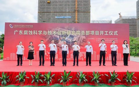 腐创院总部项目开工仪式圆满举行