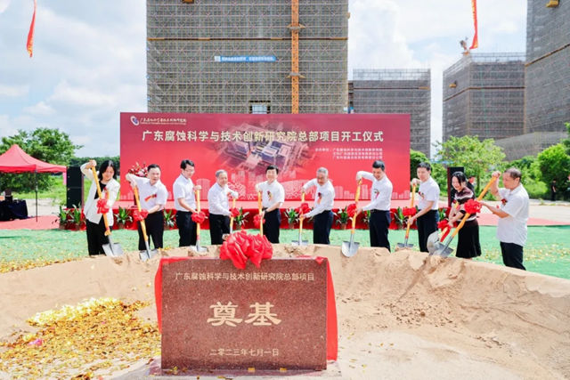 腐创院总部项目开工仪式圆满举行
