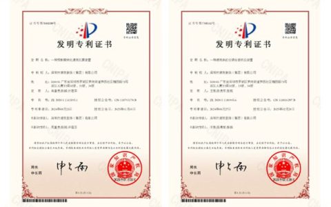 深装集团第一季度再获两项国家专利