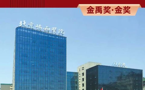 匠心品质 向新而行 | 直击北新防水近年金禹奖工程建设成果