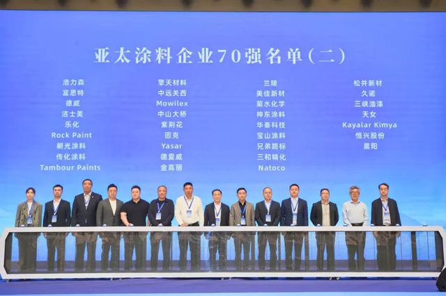 以“新”破局 未来可期 | 洁士美荣登2025全球涂料三大权威榜单