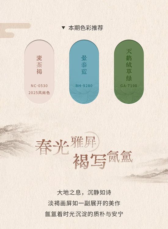 华润漆：屏风绘彩，邂逅空间古韵意境