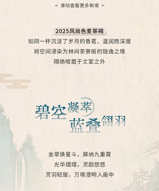 华润漆：屏风绘彩，邂逅空间古韵意境