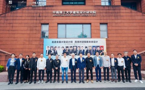 西顿携手全国顶尖设计阵容，共研照明与建筑的未来融合方向