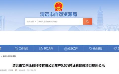 年产55000吨涂料！这家涂企放大招了
