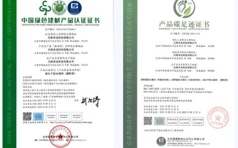 卓宝科技：致力于成为全球卓越的绿色建材集团