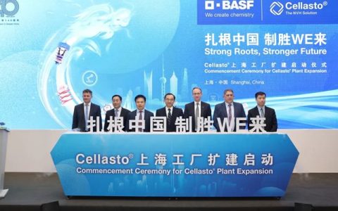 巴斯夫进行时：Cellasto® 投资 5 亿元人民币新增装置，扩大在华产能