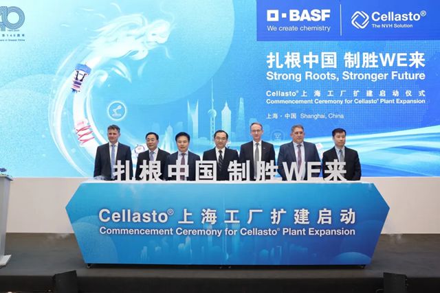 巴斯夫进行时：Cellasto® 投资 5 亿元人民币新增装置，扩大在华产能