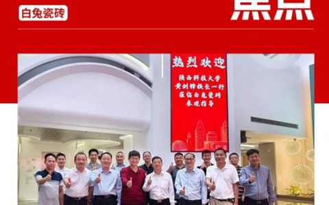 陕西科技大学领导一行莅临旭日集团参观指导