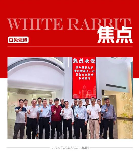 陕西科技大学领导一行莅临旭日集团参观指导