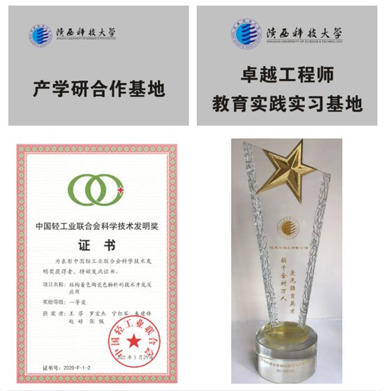 陕西科技大学领导一行莅临旭日集团参观指导