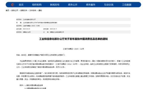 索菲亚获国家级认证 成为工信部首批“中国消费名品”