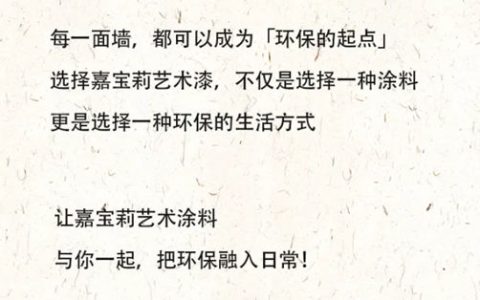王者来了！嘉宝莉坐拥14大独创国家发明专利！