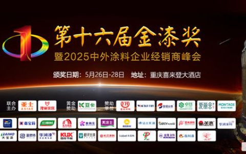 涂料界“奥斯卡”遇上仿石漆黑马！亚卡与金漆奖强强联手