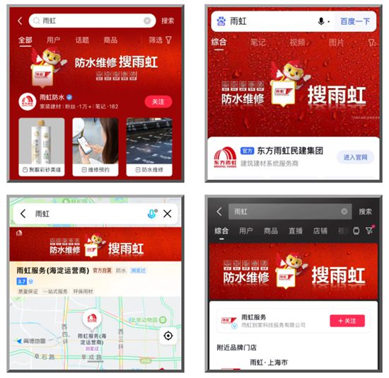 东方雨虹：住有优居，筑以恒心
