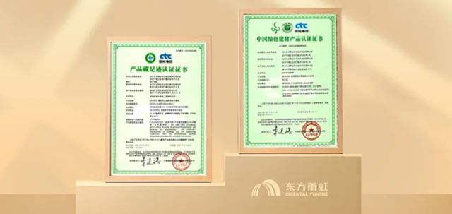 东方雨虹：住有优居，筑以恒心