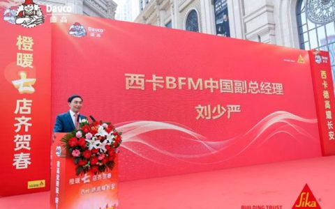 橙暖七店齐贺春，西卡德高耀长安