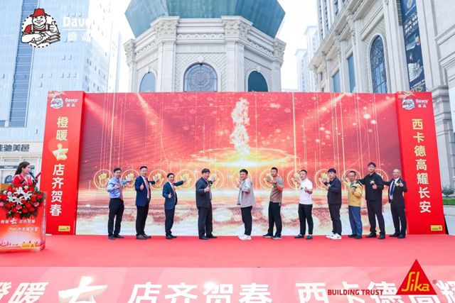 橙暖七店齐贺春，西卡德高耀长安