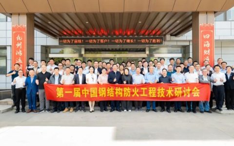 金陵涂料：助力钢结构防火技术新发展