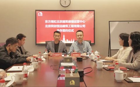 东方雨虹携手同创恒远，共启北京建筑修缮新篇章