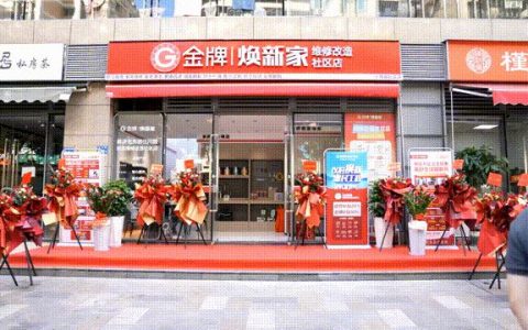 布局社区新渠道，共创家居新篇章！金牌家居与便捷蜂继续深化资本及业务合作