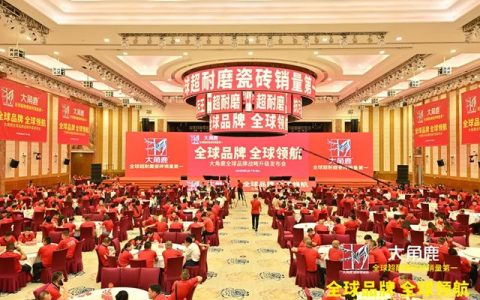 从全国第一到全球第一，大角鹿引领全球瓷砖进入“超耐磨时代”