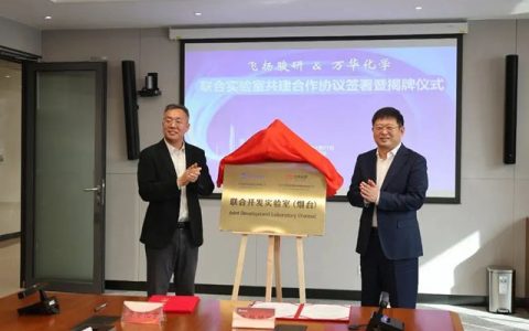 双雄合璧破技术霸权，千亿巨头与聚脲王者成立联合实验室