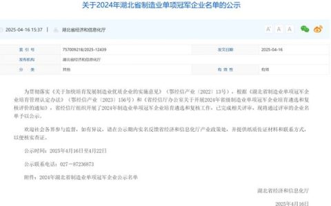 国家工信部认定：制造业细分领域的最高水准！卓宝获评湖北省制造业单项冠军企业
