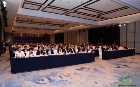 九阳防水跻身“中国建筑防水科技创新企业前十强”